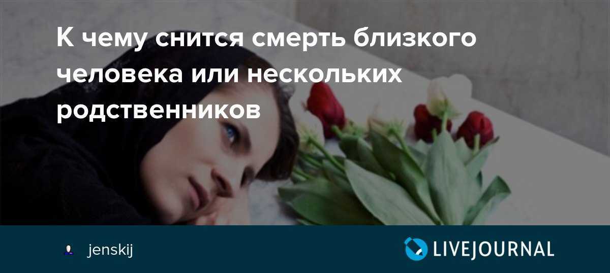 К чему снится умерший человек как живой?