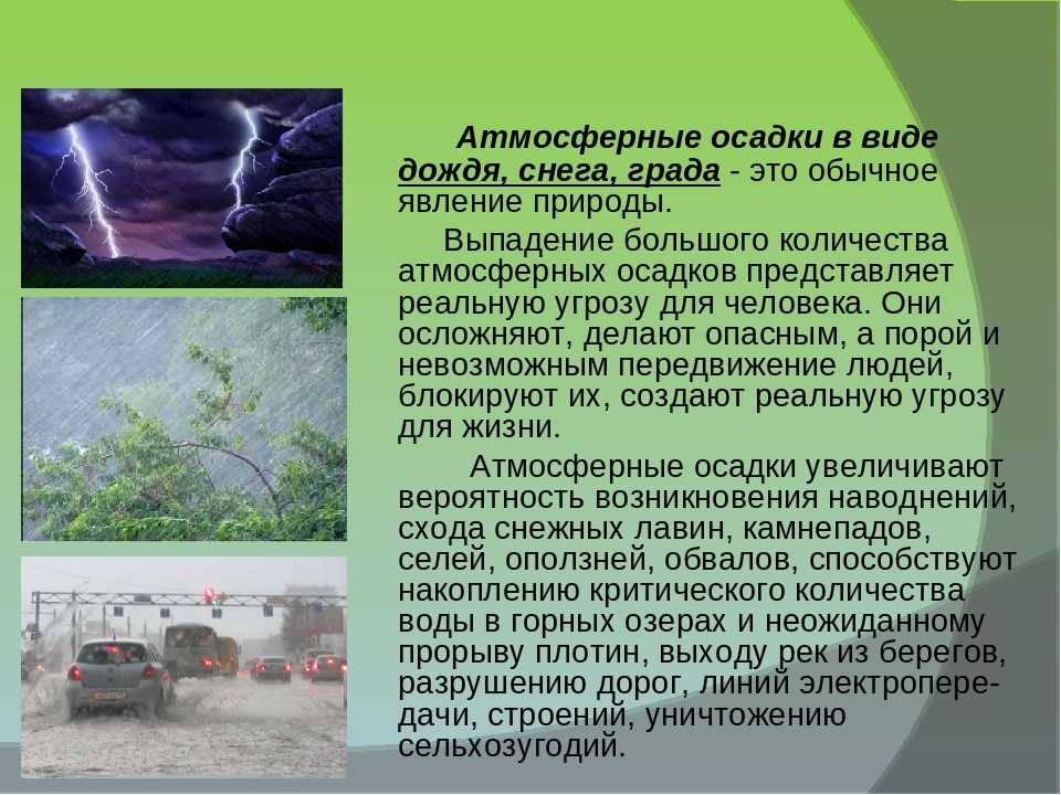 К чему снится град во сне?