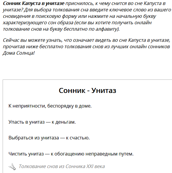 К чему снятся грязные пальцы на ногах