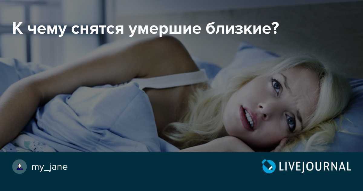 К чему снится родная сестра