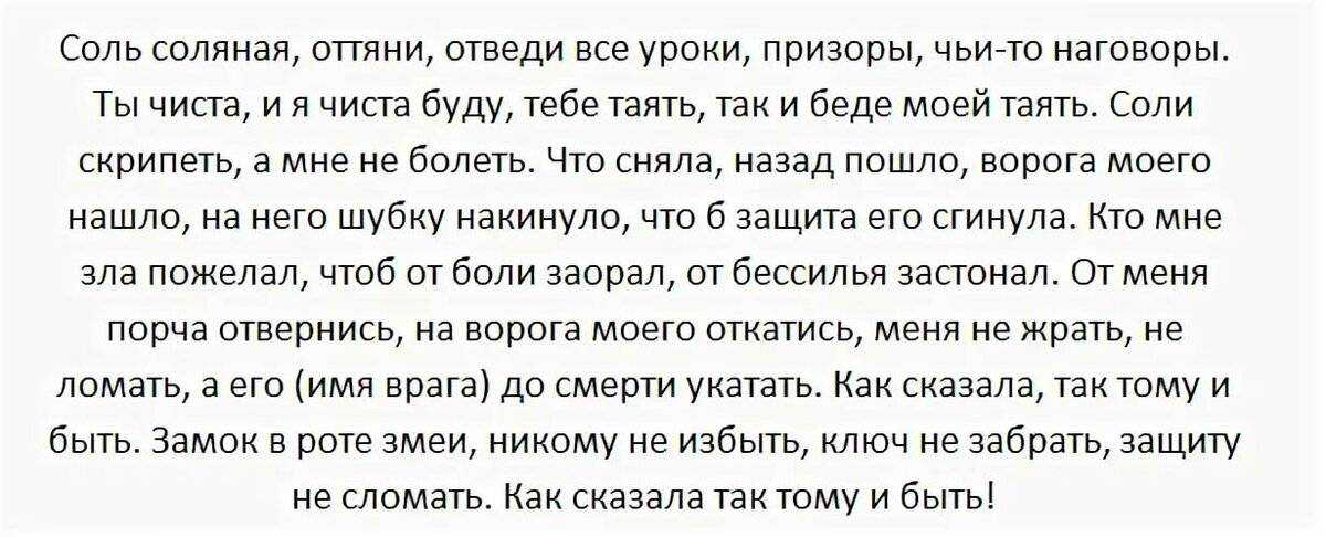 Навести порчу на бессонницу и как ее снять самостоятельно