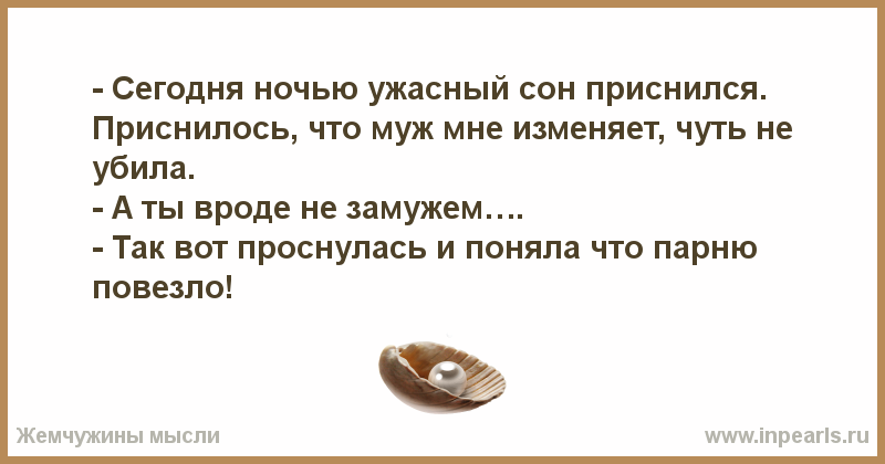 К чему снится, что муж уходит к другой женщине – сонник