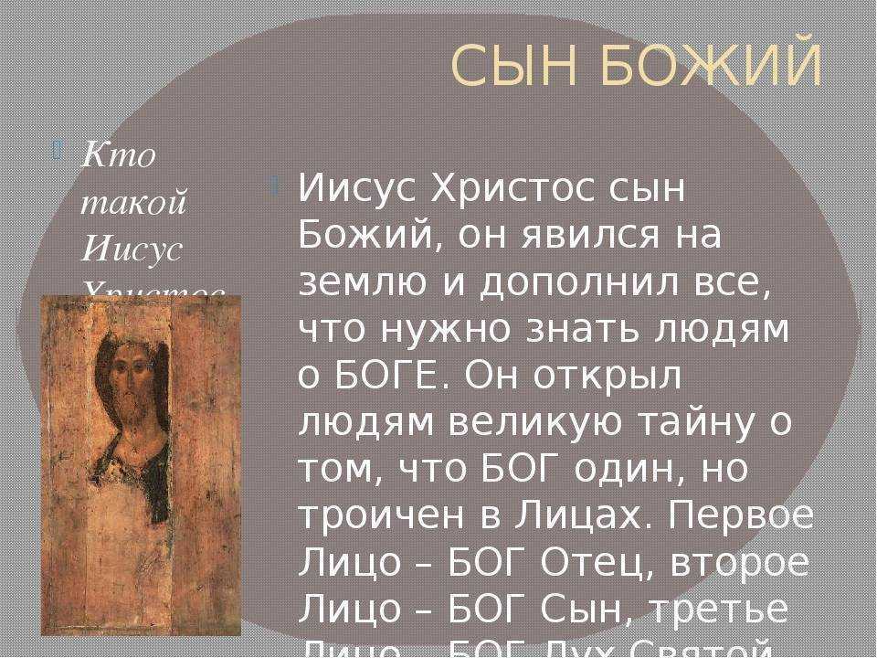 К чему снится христос?