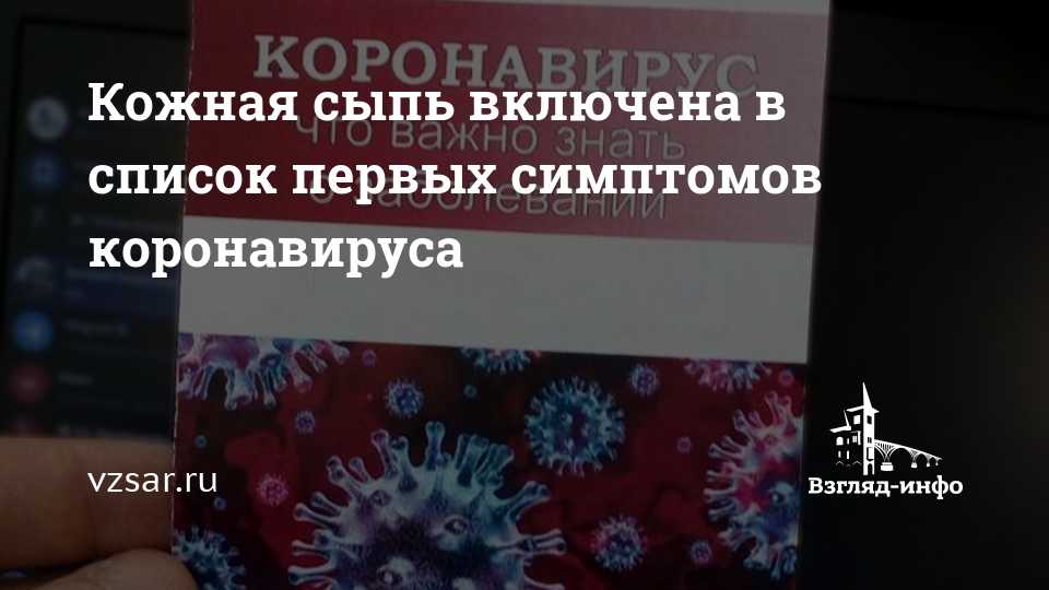 «сыпь к чему снится во сне? если видишь во сне сыпь, что значит?»