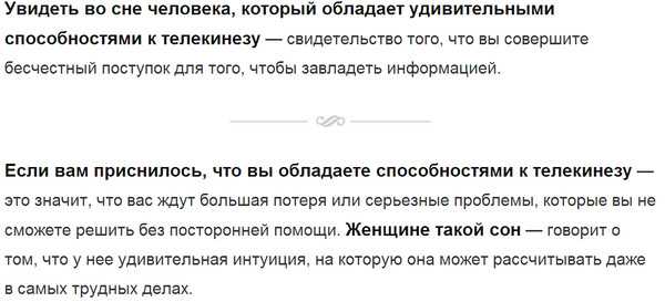 Сонник двигать: к чему снится и что означает сон?