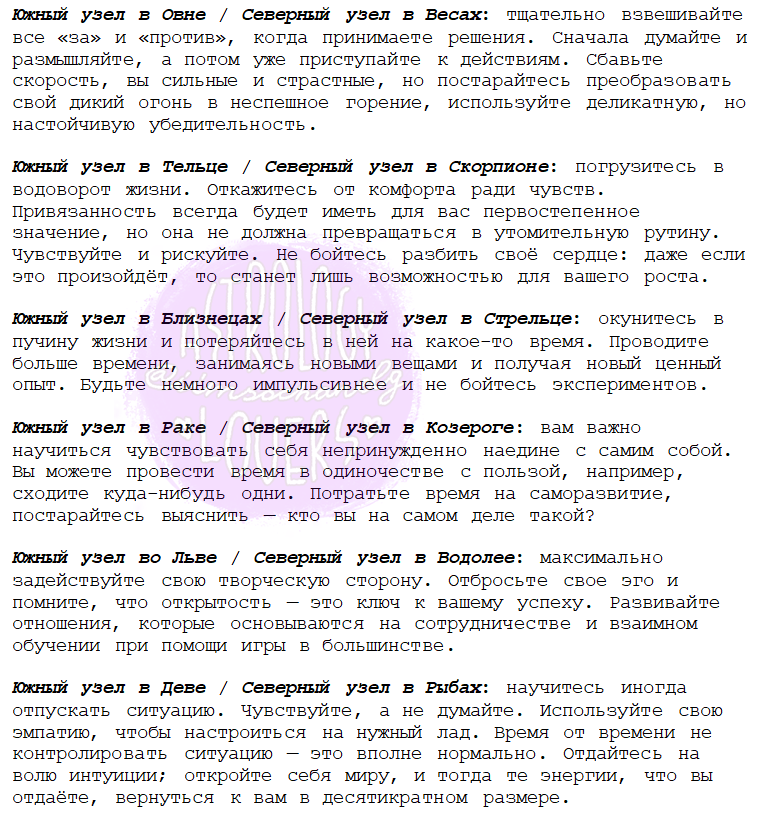 Раху в рыбах, кету в деве: творчество или прагматизм?