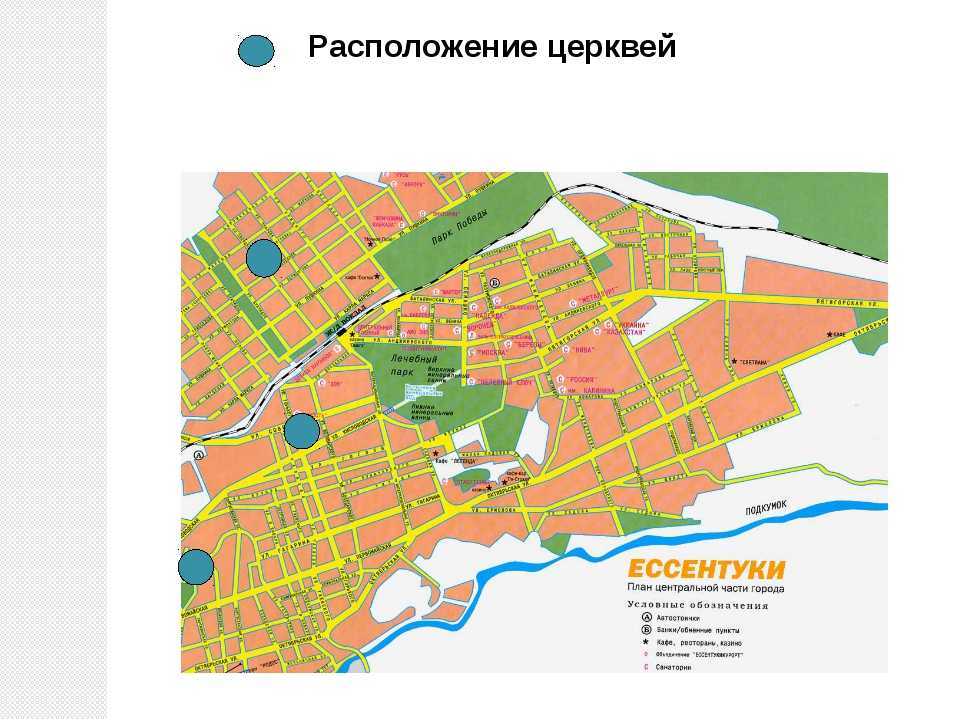 Индекс ессентукская. Ессентуки центр города на карте. Карта г.Ессентуки с улицами и санаториями. Районы г.Ессентуки на карте. План города Ессентуки с улицами.