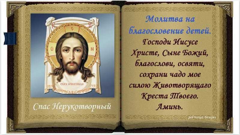«сонник иисус христос приснился, к чему снится во сне иисус христос»