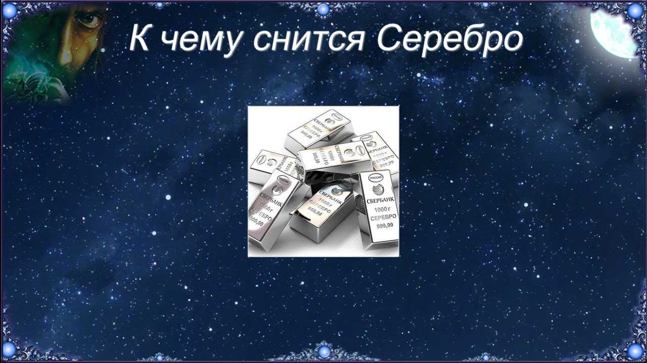 Сонник: браслет