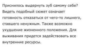 К чему снятся зубы? что значит, если вам приснились зубы?