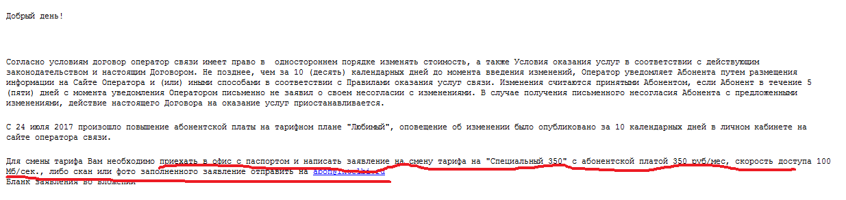 Как отключить тариф на мтс: 4 способа