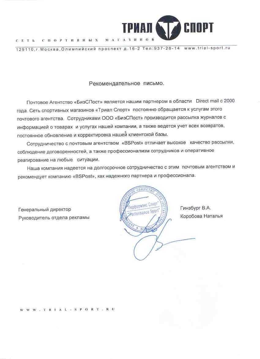 Почта россии пао - cnews