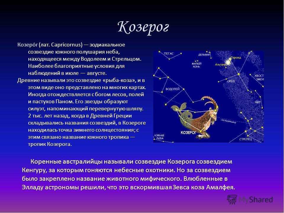 Неподвижные звезды в астрологии. дева | астролог дмитрий харон