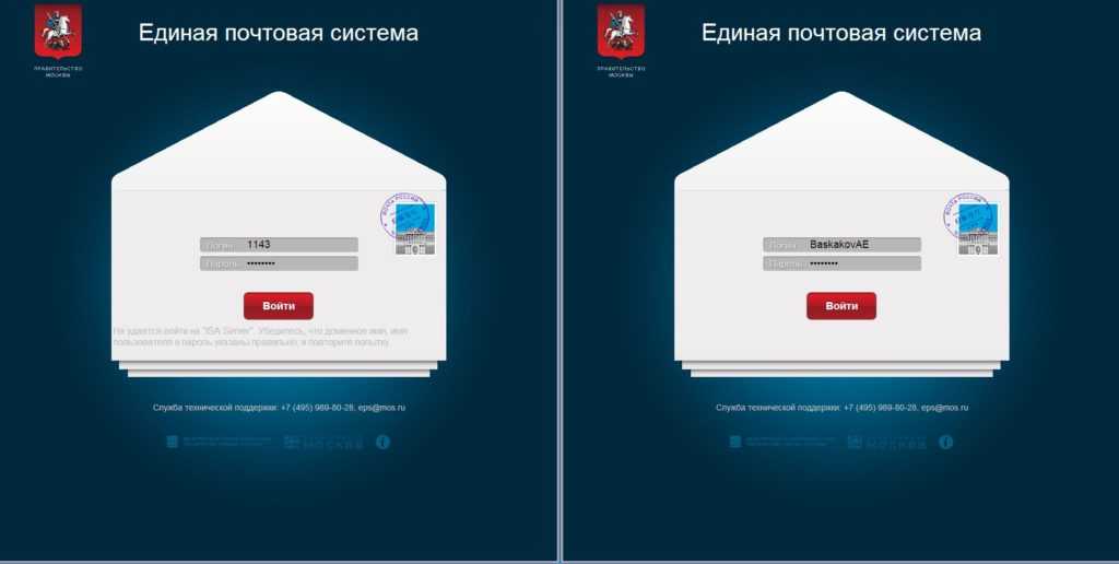 Owa.mos.ru — единая почтовая система. вход в систему. - mos.ru неофициальный сайт