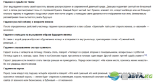 К чему снится гадалка? толкование по 42 сонникам