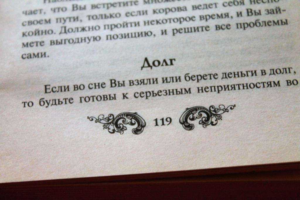 К чему снится потерять кошелек а потом найти его