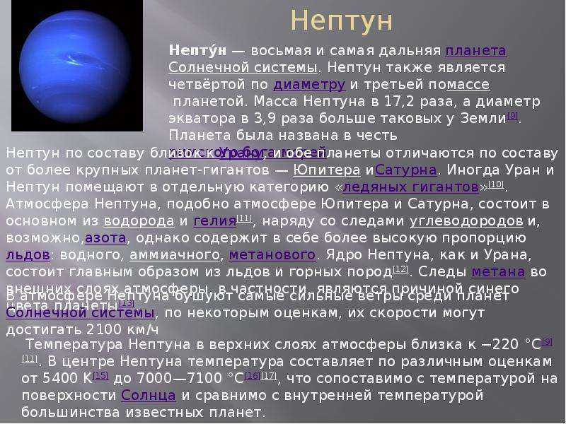 Синастрический нептун в моем 1 доме | astroprudens.com