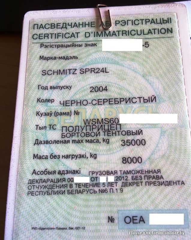 Реально ли узнать номер техпаспорта по номерах автотранспорта?