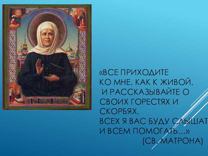 Сонник – видеть во сне икону: значение сна. к чему снится мыть, дарить, рисовать, видеть, держать, целовать, молиться перед иконой казанской божьей матери, богородицы, николая чудотворца, матроны, иис