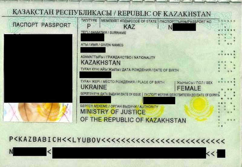 Серия и номер паспорта гражданина казахстана