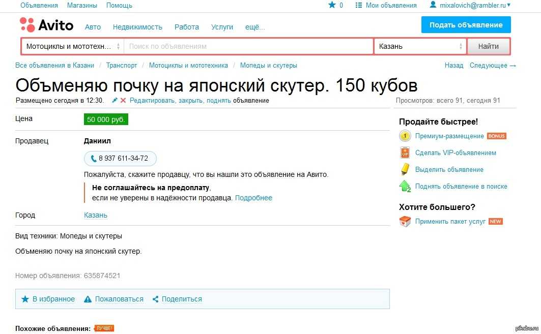 Что видит человек которого заблокировали на авито