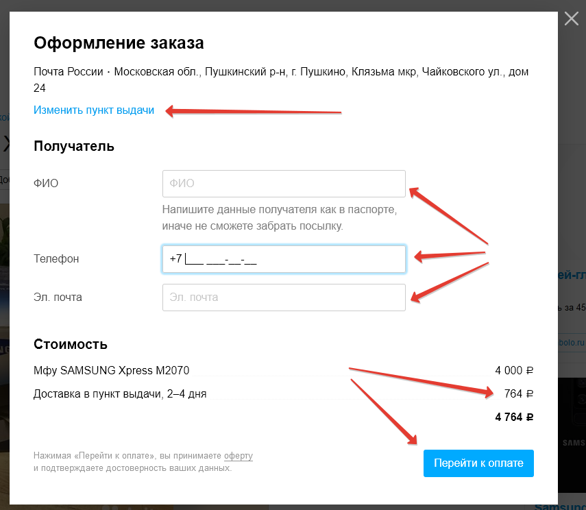 Как изменить пункт отправки авито доставки