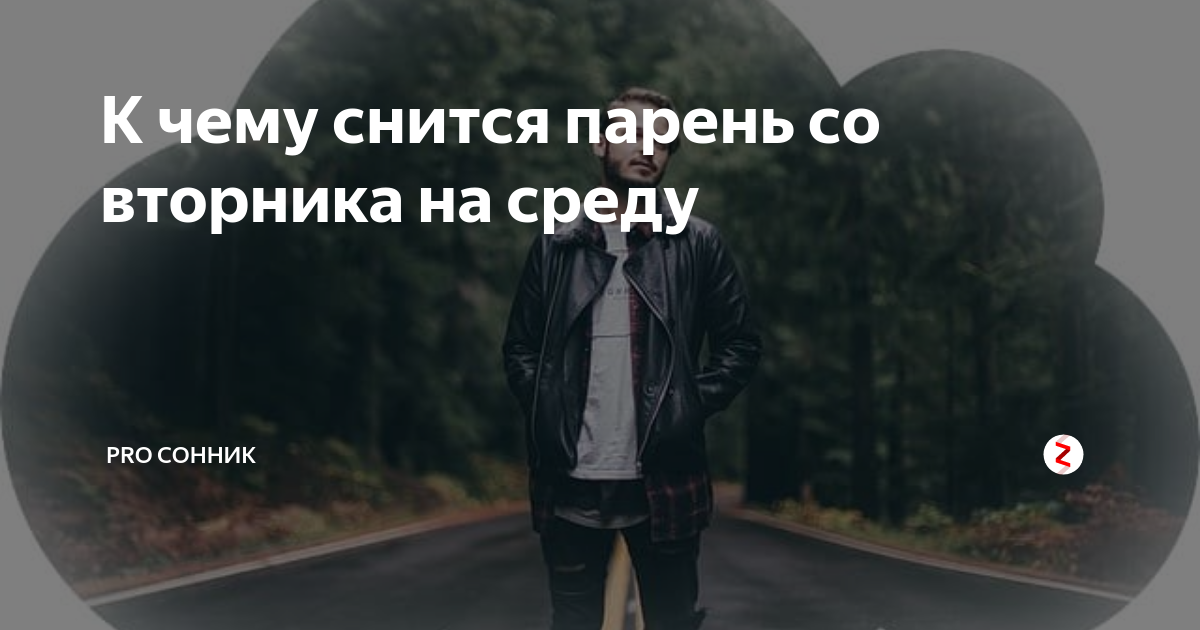 Знакомство с незнакомым мужчиной