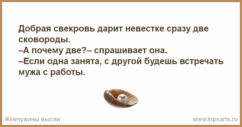 Сонник свекровь к чему снится свекровь женщине: ругаьтся, скандал, ссора видеть во сне