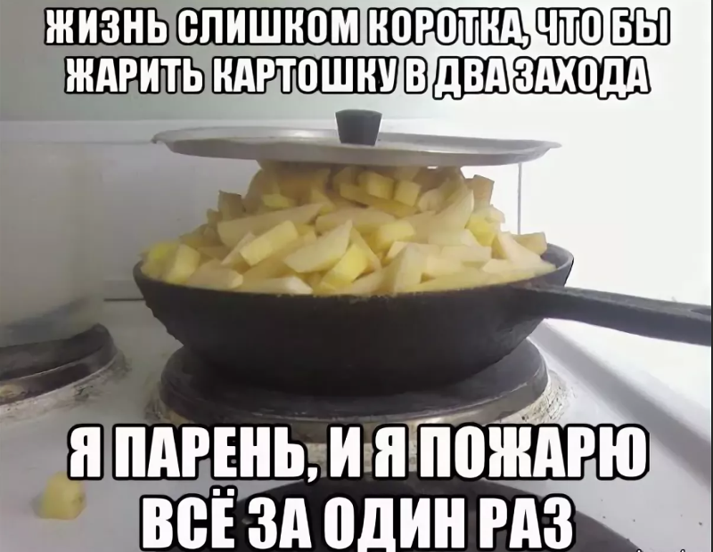 К чему снится жарить картошку на сковороде – telegraph