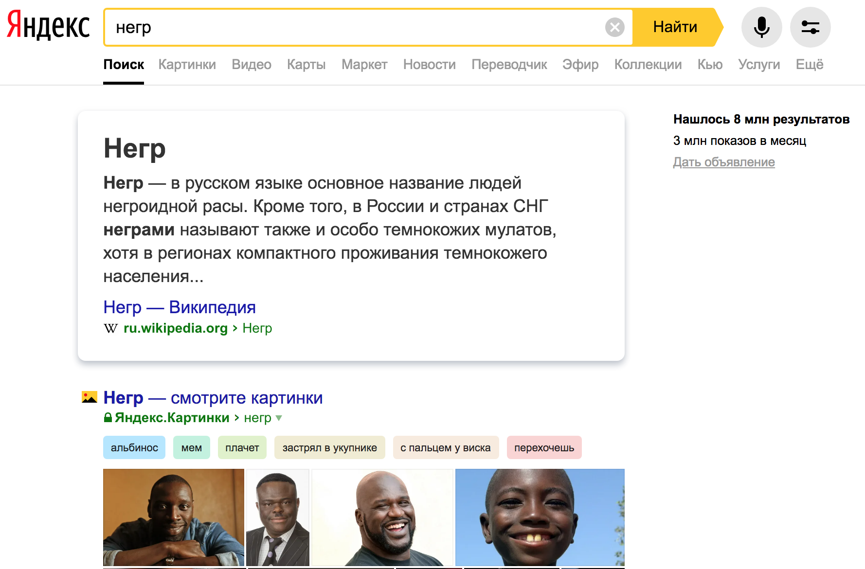 Разница между нигером и нигерией