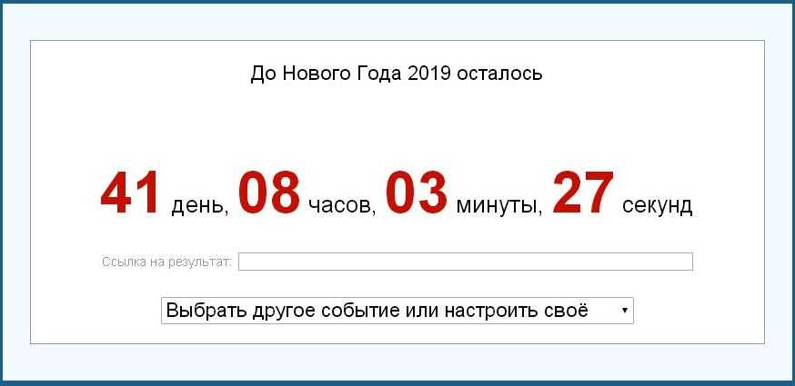 Сколько дней осталось до лета 2023 года