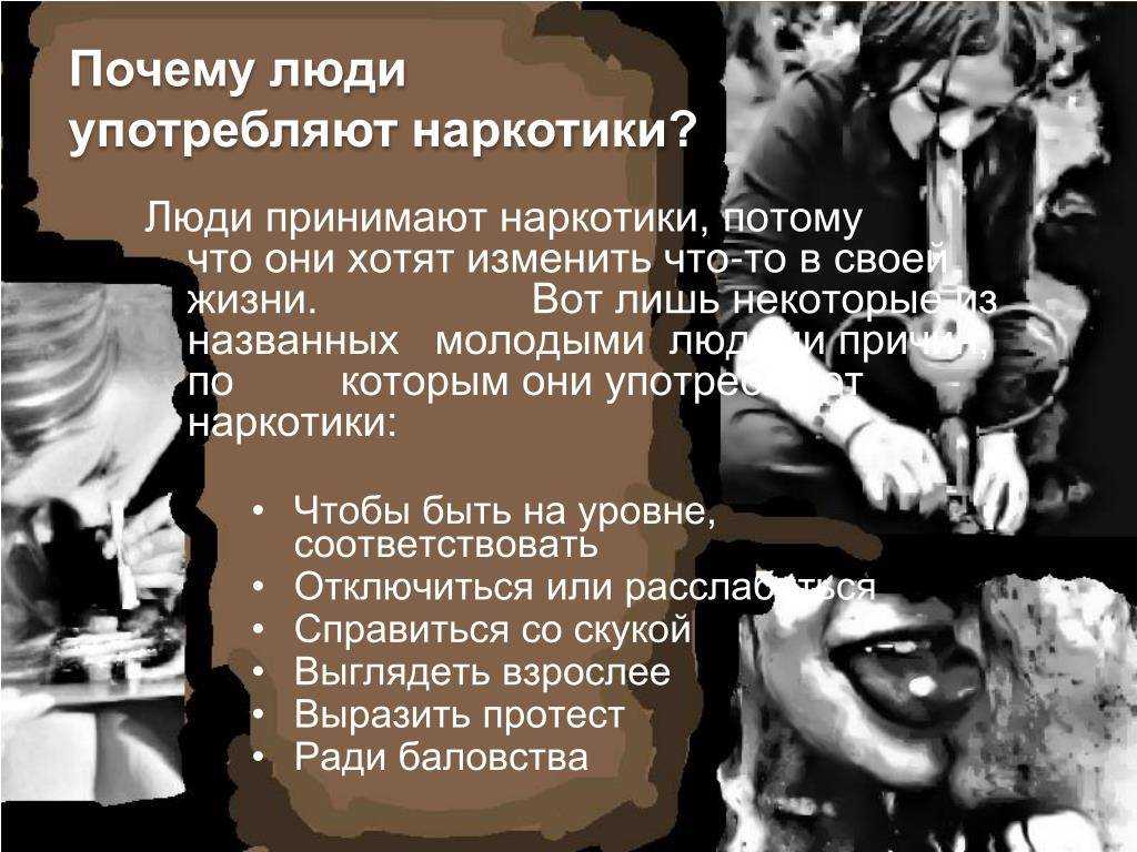 Сонник наркотики или к чему снятся наркотики. видеть во сне наркотики