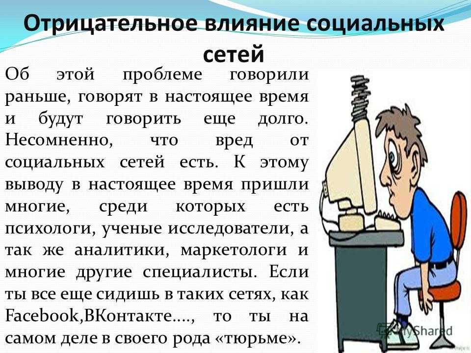 «социальные сети плюсы и минусы»: 8 сочинений 2023 года