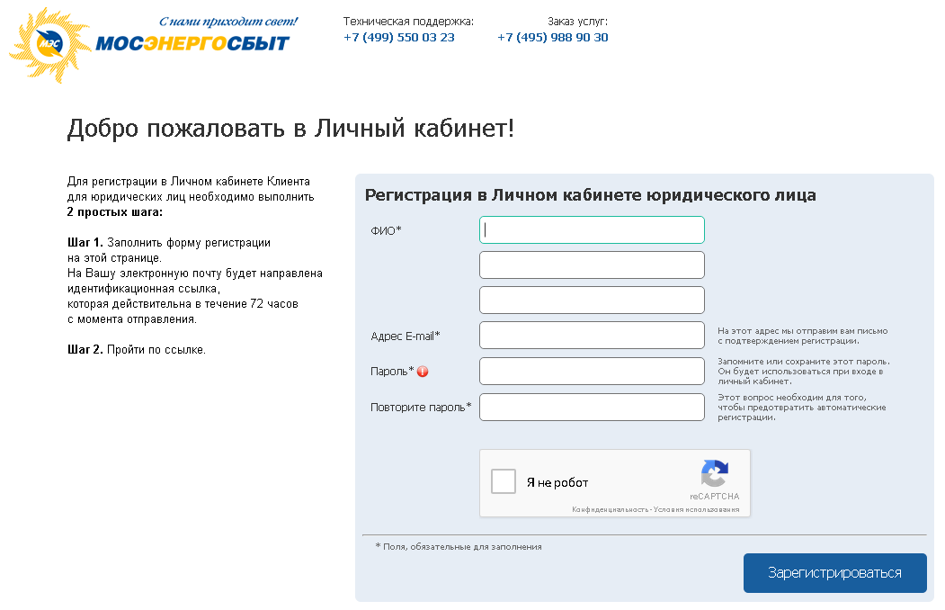 Личный кабинет сайта
