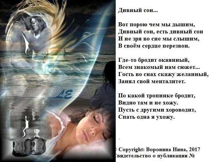 Слышать во сне свое имя и проснуться – к чему снятся имена?