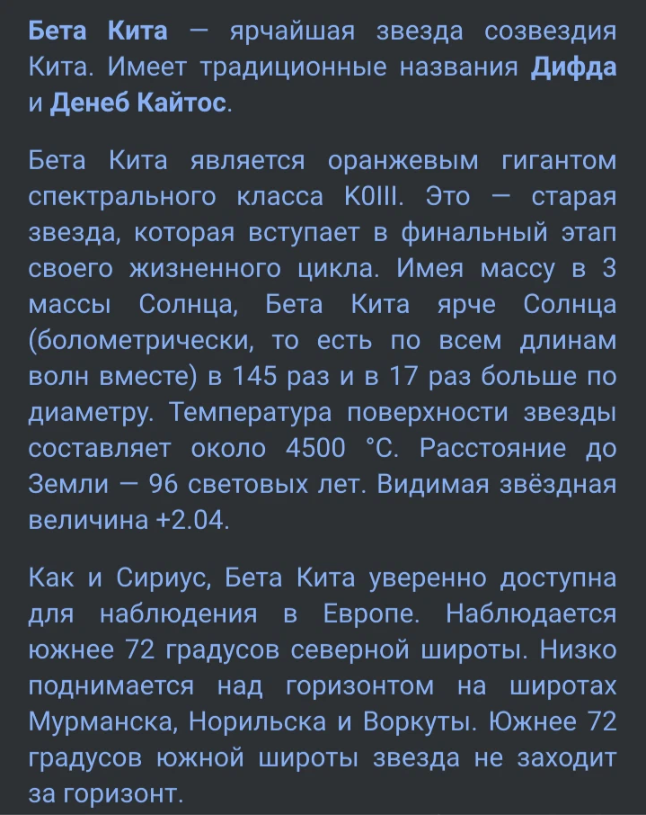 Неподвижные звезды астрологии. козерог.