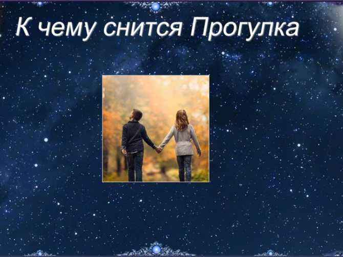 К чему снится парень, который нравится, сулит ли сон начало отношений?