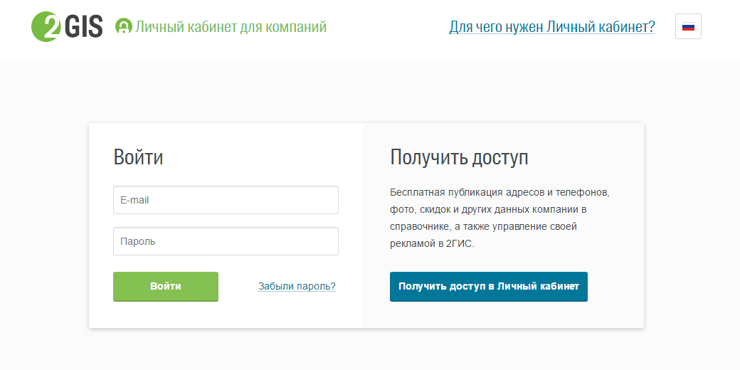 Личный кабинет трассы м11