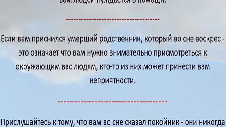 К чему снится умерший человек как живой?