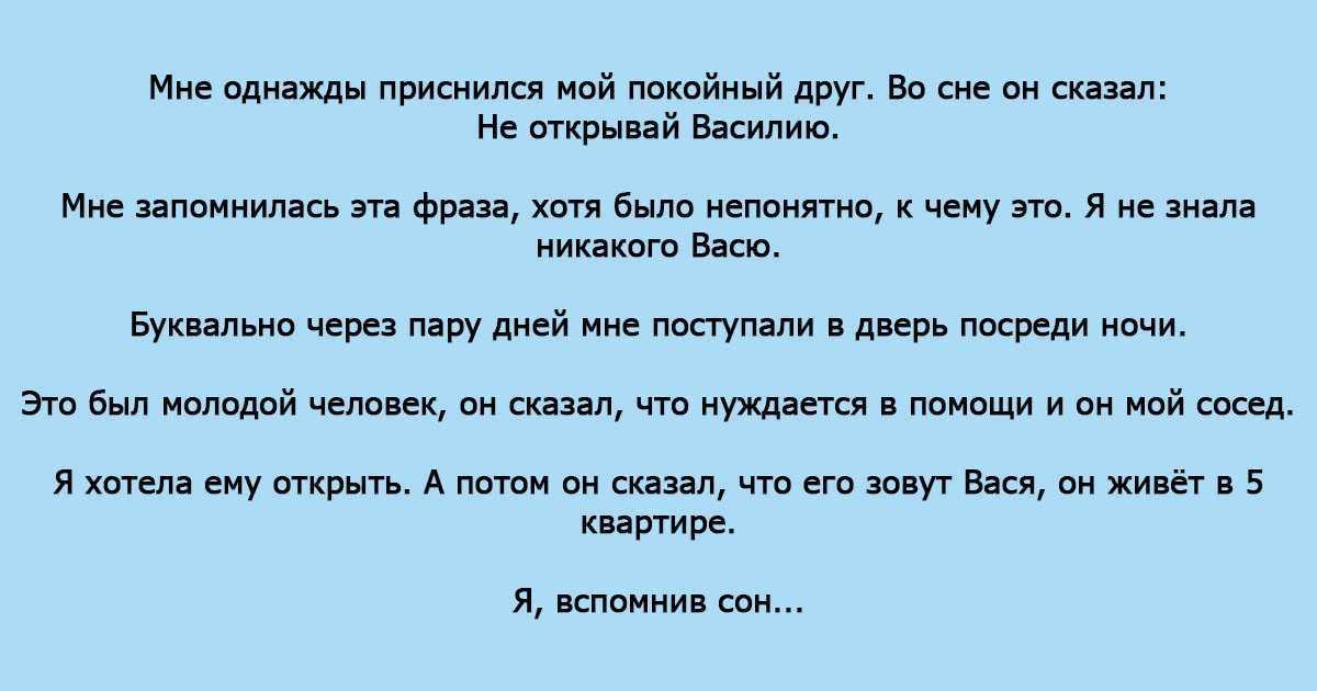 К чему снятся знакомые покойники: значение сна, самое полное толкование сновидений по соннику - tolksnov.ru