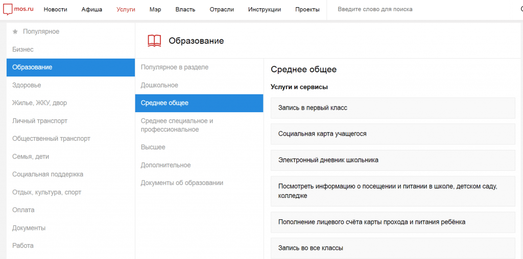 Инструкция по работе с порталом owa. mos. ru