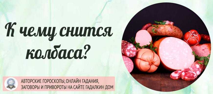 К чему снится копченая рыба. сонники про рыбу во сне женщины
