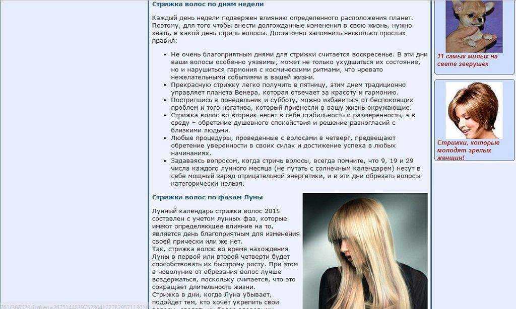 О чем расскажет сонник, если приснилась новая прическа