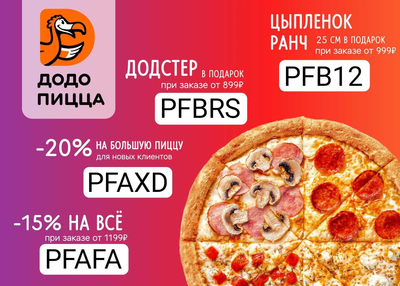Промокоды на скидку «сушитека»