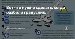 К чему снится разбитый ртутный градусник — 50 толкований из разных сонников