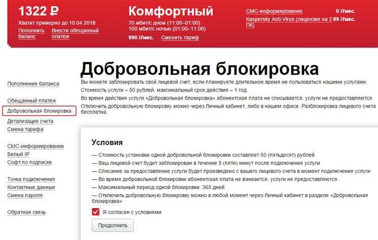 Как поменять тариф белтелеком интернет byfly © электронная почта