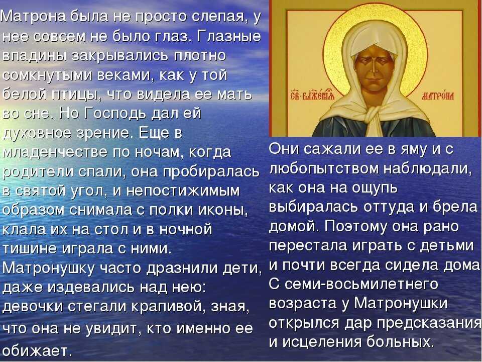 Видеть во сне мощи святой матроны. матрона московская толкование сонника. что если снится икона матроны
