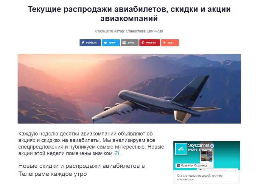 Тарифы авиакомпании «победа» (2023)