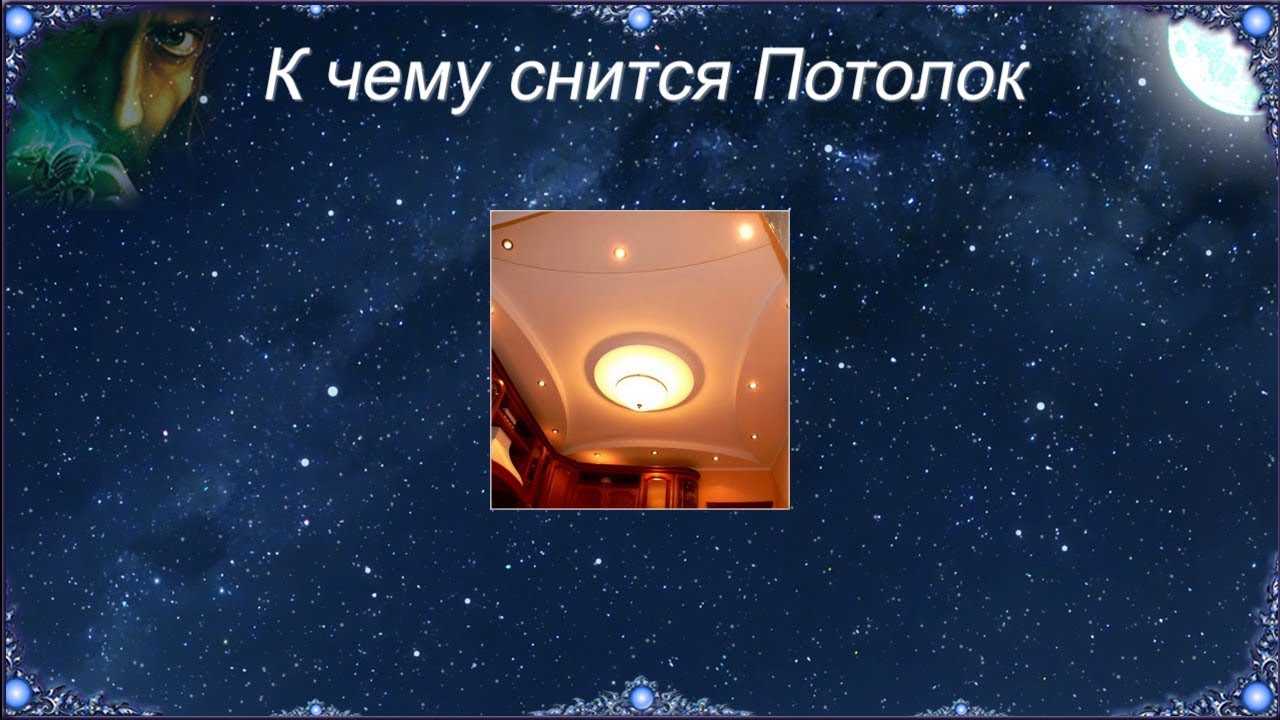 Сонник дыра к чему снится во сне? видеть дыру что означает?