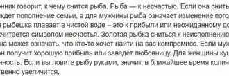 К чему снятся рыбы в аквариуме: живые, мертвые, большие, маленькие, выпрыгивающие, золотые, много, ловить, кормить, в воде, доме